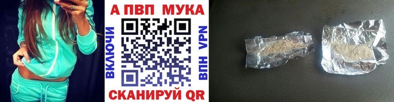 mega как зайти  Пущино  A-PVP VHQ 