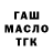 ТГК жижа Elnur Khasanov