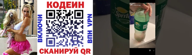 Кодеиновый сироп Lean напиток Lean (лин)  купить  сайты  Пущино 