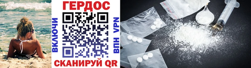 Героин Heroin  Пущино 