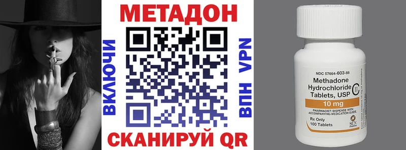 МЕТАДОН белоснежный  продажа наркотиков  Пущино 